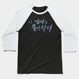 Destined with You Baseball T-Shirt